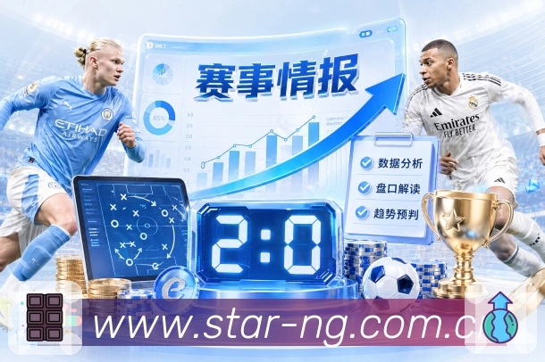 实时比分与事件